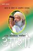 Ek Fakkar Masiha : Osho Part - 5 (एक फक्कड़ मसीहा : ओशो भाग - 5)