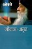 Jeevan Amrit