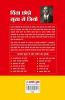 Chinta Chhodo Sukh Se Jiyo in Hindi (चिंता छोड़ो सुख से जियो)