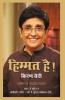 Himmat Hai