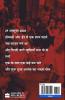 Lashkar : Aatank Ke Sat Din