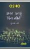 Jharat Dasahun Dis Moti