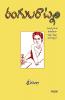 Rangula Ratnam(Telugu)