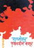 Gulmohar