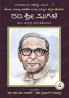 Ram. Shri. Mugali-Navakarnataka Sahitya Sampadha Series-02 (Kannada)