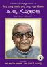 Vi. Kr. Gokaka-Navakarnataka Sahitya Sampadha Series-05 (Kannada)