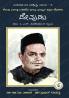 Devudu-Navakarnataka Sahitya Sampadha Series-07 (Kannada)