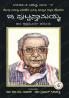 B. Puttaswamaiah-Navakarnataka Sahitya Sampadha Series-08 (Kannada)