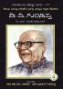 D. V. Gundappa-Navakarnataka Sahitya Sampadha Series-11 (Kannada)