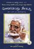 Poornachandra Tejaswi-Navakarnataka Sahitya Sampadha Series-31 (Kannada)