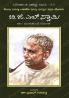 B. G. L. Swamy-Navakarnataka Sahitya Sampadha Series-22 (Kannada)
