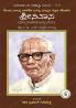 Srinivasa-Navakarnataka Sahitya Sampadha Series-12 (Kannada)