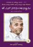 K. S. Narasimhaswamy-Navakarnataka Sahitya Sampadha Series-21 (Kannada)