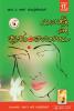 ManasseNee Prashaantavaagiru(Kannada)