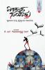 Vichaara Sampattu(Kannada)-Hosathu Vaachike-1