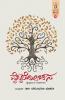 Vaidyalochana(Kannada)-Hosathu Vaachike-14