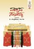 VACHANA SAHITYA