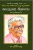 Shantinatha Desai-Navakarnataka Sahitya Sampadha Series-44 (Kannada)