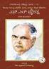 S. L. Bhyrappa-Navakarnataka Sahitya Sampadha Series-19 (Kannada)