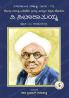 V. Seetharamaiah-Navakarnataka Sahitya Sampadha Series-17 (Kannada)