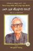 L. S. Sheshagiri Rao-Navakarnataka Sahitya Sampadha Series-45 (Kannada)