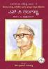 S. V. Ranganna-Navakarnataka Sahitya Sampadha Series-09 (Kannada)
