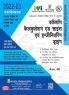 Fitter Workshop Calculation & Science And Engineering Drawing (NSQF 1st & 2nd Year) (Hindi)