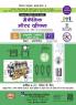 MECH MOTOR VEH. TH.& ASST./ TEST (SOL.) (NSQF - 4)