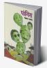 Pangira