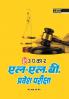 L.L.B. Pravesh Pariksha