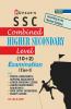SSC Combined Higher Secondary Level (10+2) Exam.