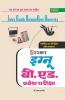 Ignou B.Ed. Pravesh Pariksha