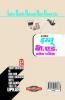 Ignou B.Ed. Pravesh Pariksha