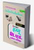Ignou B.Ed. Pravesh Pariksha