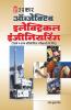 Objective Electrical Engineering