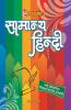 Samanya Hindi