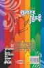 Samanya Hindi