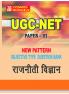 RRB Technical Exam Guide in English Centralised Employment