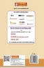 RRB Technical Exam Guide in English Centralised Employment