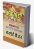 RRB Technical Exam Guide in English Centralised Employment