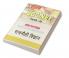 RRB Technical Exam Guide in English Centralised Employment