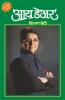 I Dare: Kiran Bedi