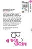 Mi Manus Shodhatoy