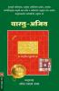 Vastu-Ajit