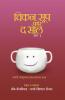 CHICKEN SOUP FOR THE SOUL PART 3