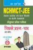 NCHMCT-JEE (National Council for Hotel Management and Catering Technology) Joint Entrance Exam (Previous Years Papers - Solved)