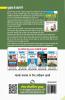 NCHMCT-JEE (National Council for Hotel Management and Catering Technology) Joint Entrance Exam (Previous Years Papers - Solved)