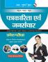 Journalism & Mass Communication Entrance Exam Guide