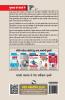 Nurse (Staff Nurse/Nursing Officer/Sister Grade-II/GNM/ANM) Recruitment Exam Guide