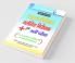 Health Inspector Malaria Inspector & Sanitary Inspector Recruitment Exam Guide